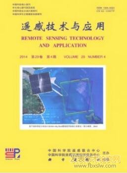 遙感技術與應用