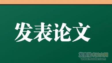 sci論文發表