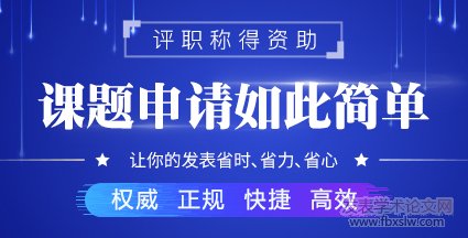課題申請