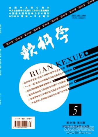 軟科學(xué)