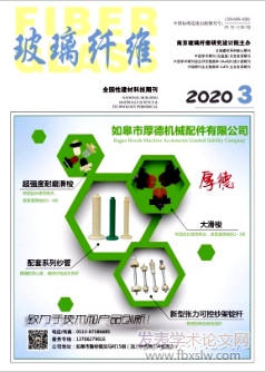 玻璃纖維