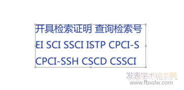 sci論文檢索