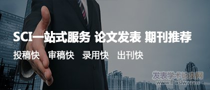 醫學sci論文發表