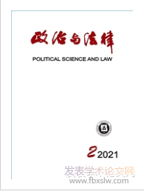 政治與法律