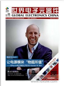 世界電子元器件