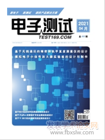 電子測試