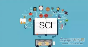 sci論文發表