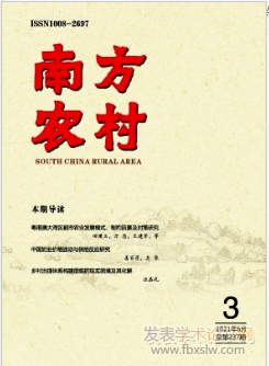 南方農村